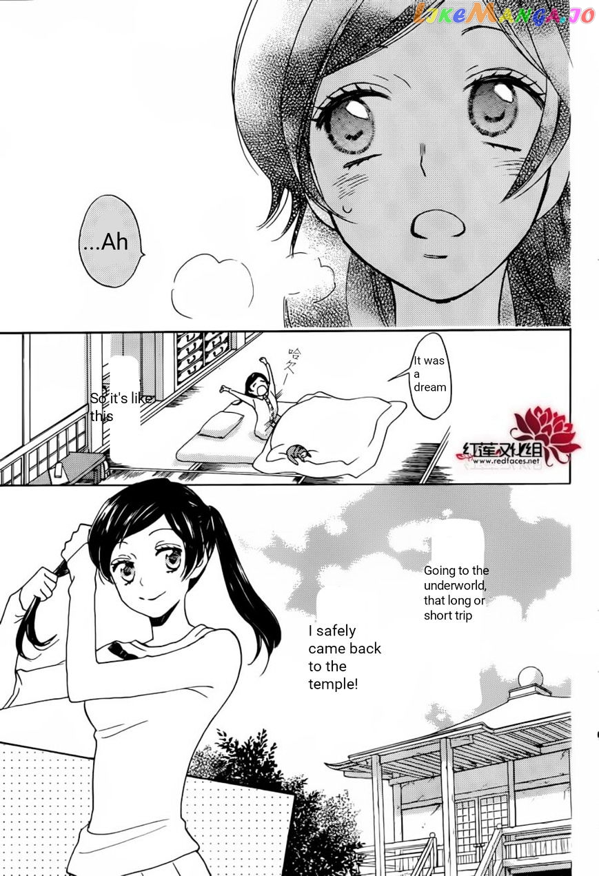 Kamisama Hajimemashita chapter 141 - page 12