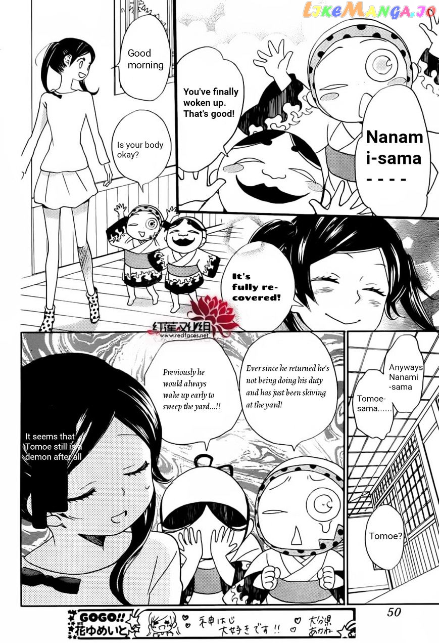 Kamisama Hajimemashita chapter 141 - page 13