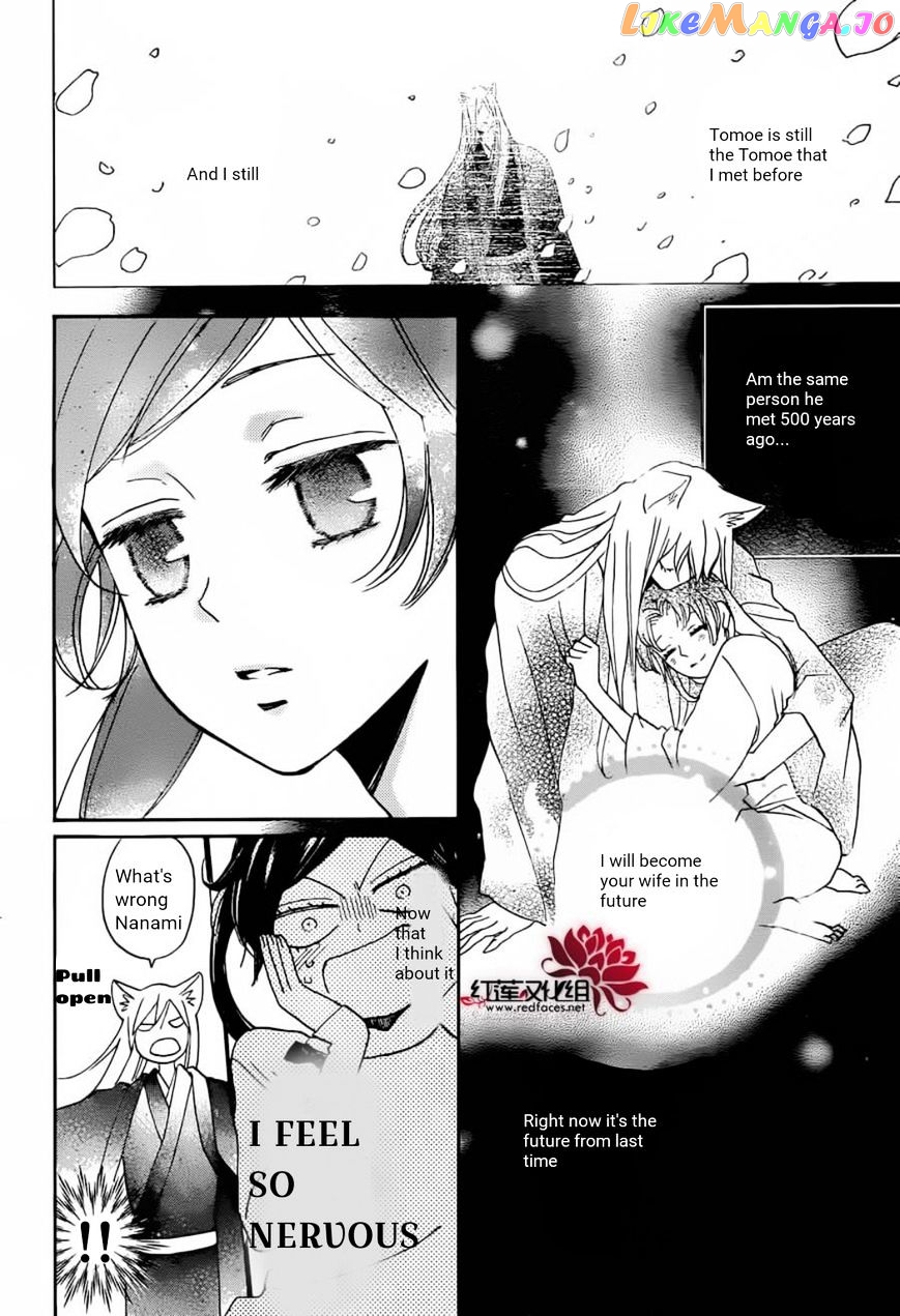 Kamisama Hajimemashita chapter 141 - page 17