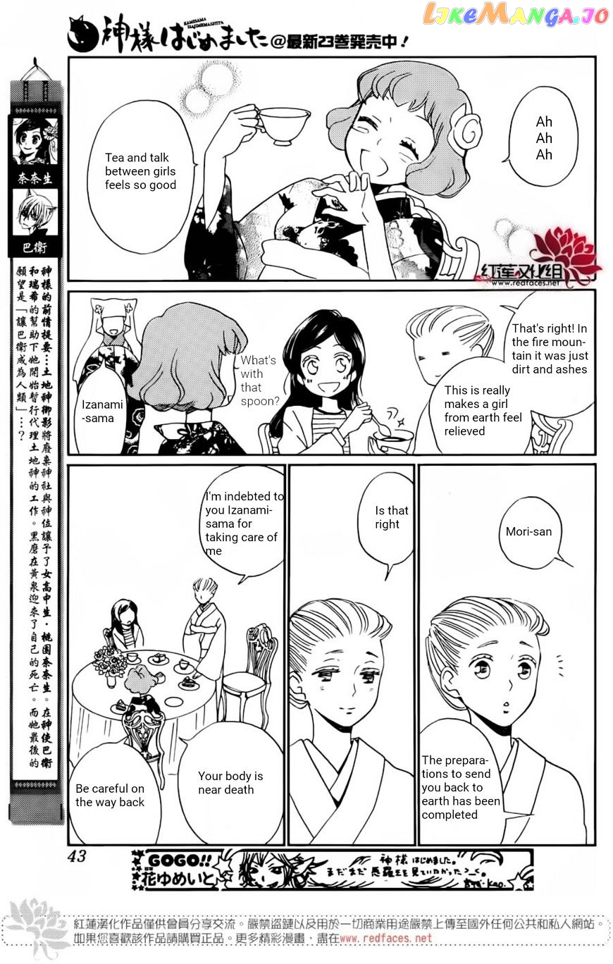 Kamisama Hajimemashita chapter 141 - page 6