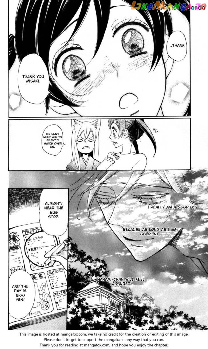 Kamisama Hajimemashita chapter 142 - page 5