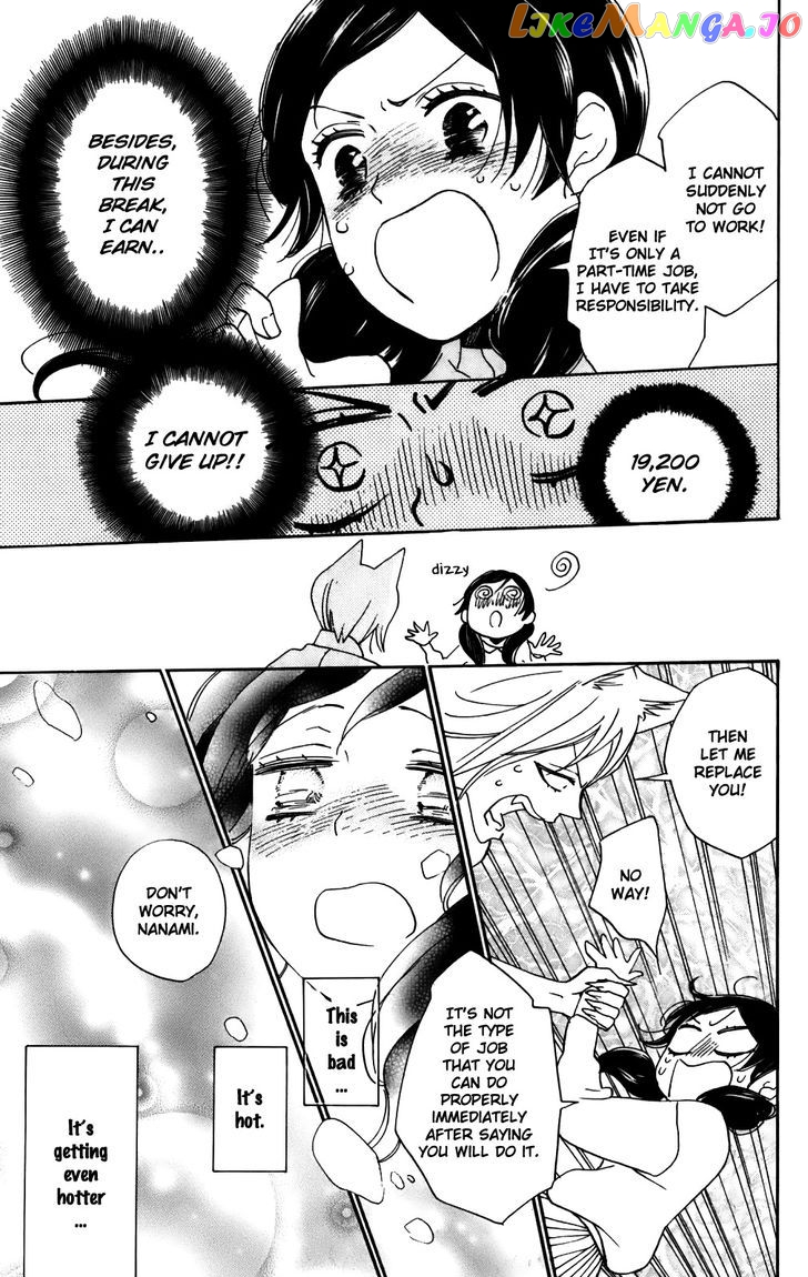 Kamisama Hajimemashita chapter 143 - page 14