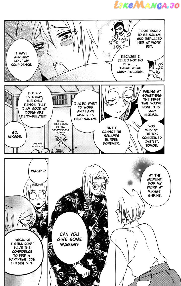 Kamisama Hajimemashita chapter 143 - page 19
