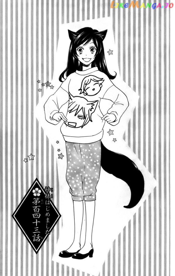Kamisama Hajimemashita chapter 143 - page 2