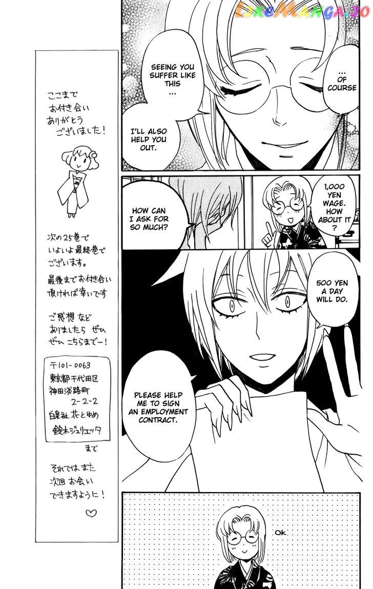 Kamisama Hajimemashita chapter 143 - page 20