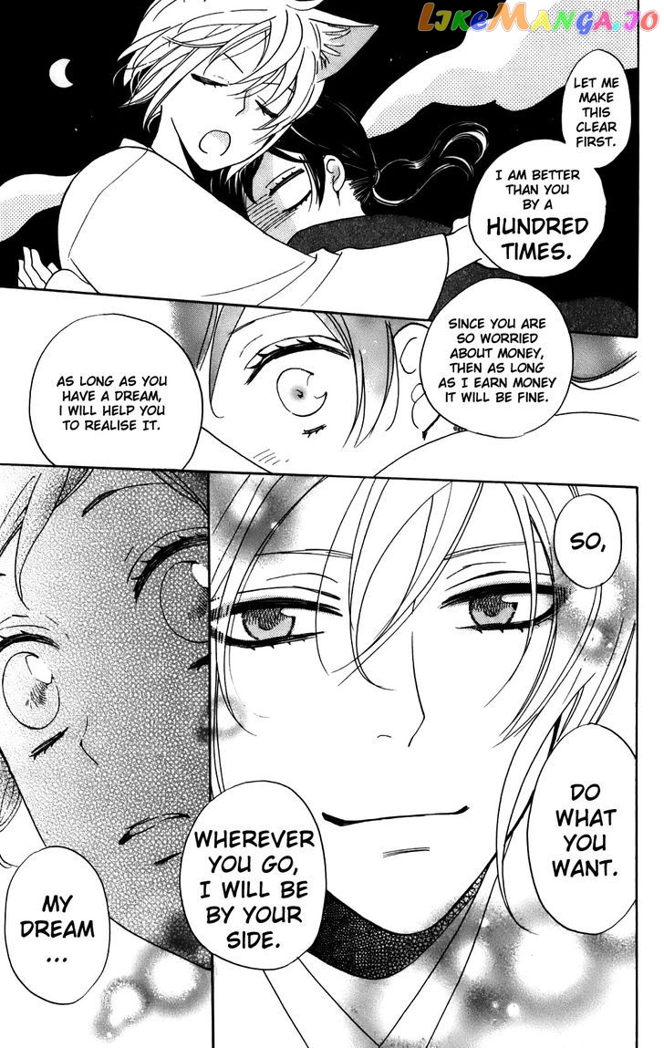 Kamisama Hajimemashita chapter 143 - page 26