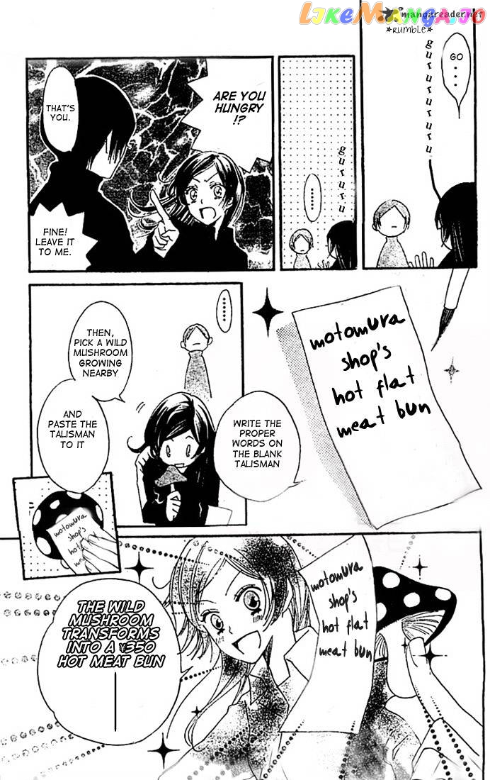 Kamisama Hajimemashita chapter 43 - page 13