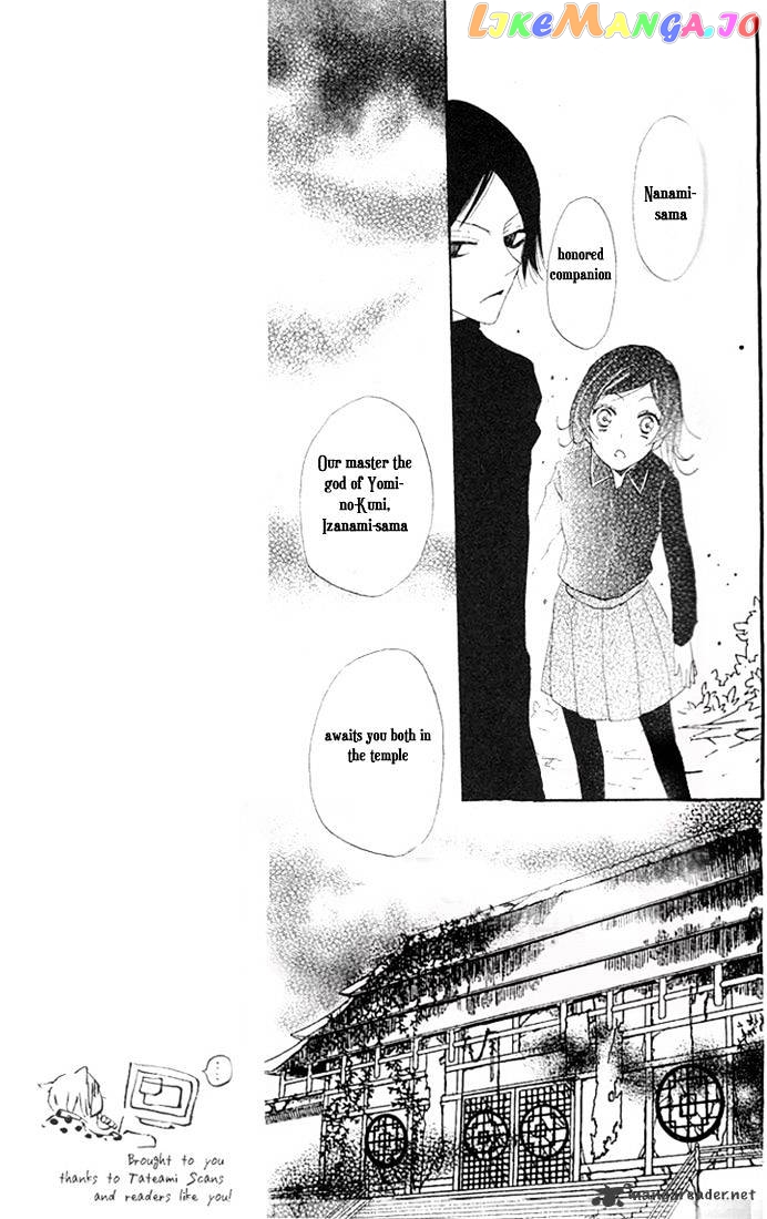 Kamisama Hajimemashita chapter 43 - page 17