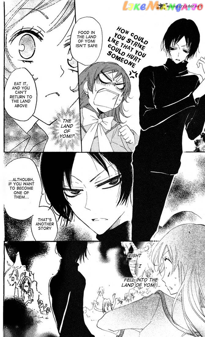 Kamisama Hajimemashita chapter 43 - page 6