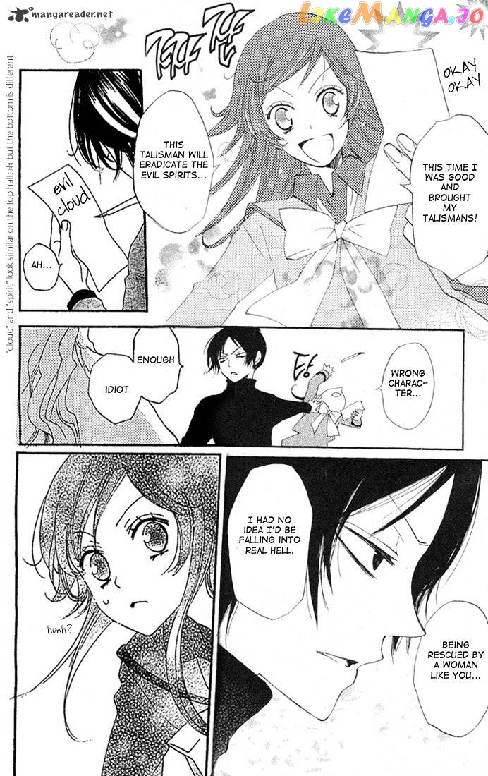 Kamisama Hajimemashita chapter 43 - page 8