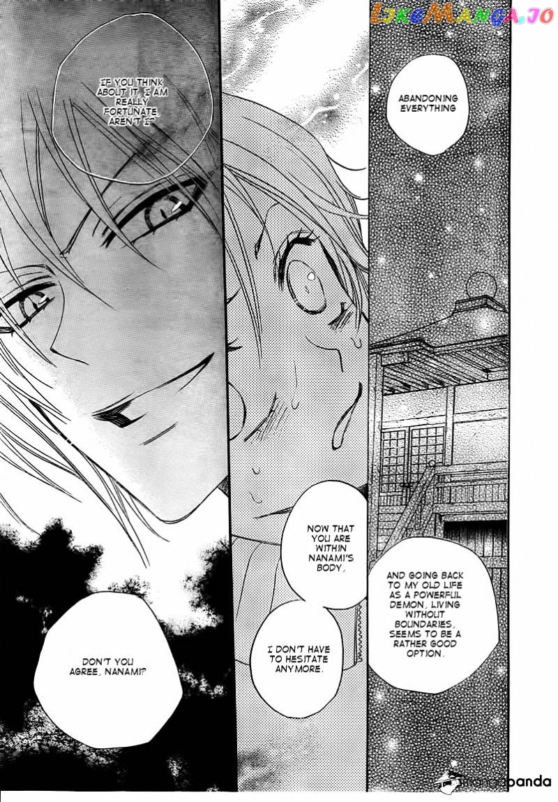 Kamisama Hajimemashita chapter 77 - page 23