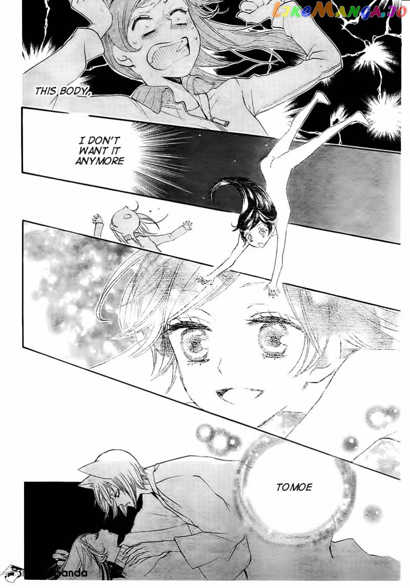 Kamisama Hajimemashita chapter 77 - page 24