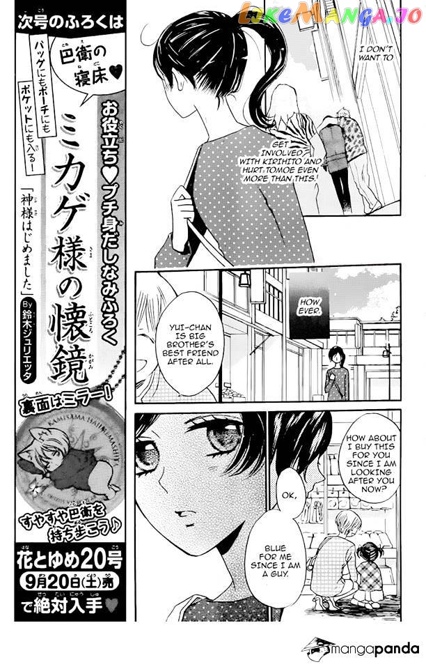 Kamisama Hajimemashita chapter 119 - page 11