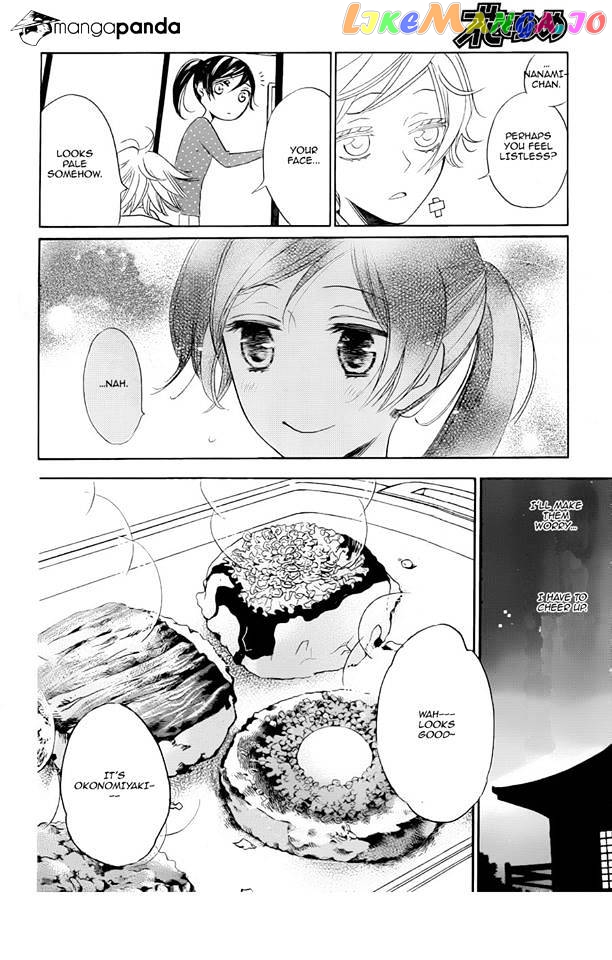 Kamisama Hajimemashita chapter 119 - page 16