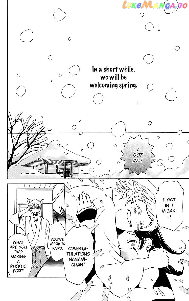 Kamisama Hajimemashita chapter 144 - page 9