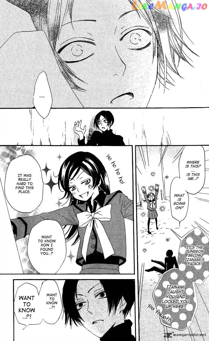 Kamisama Hajimemashita chapter 44 - page 19