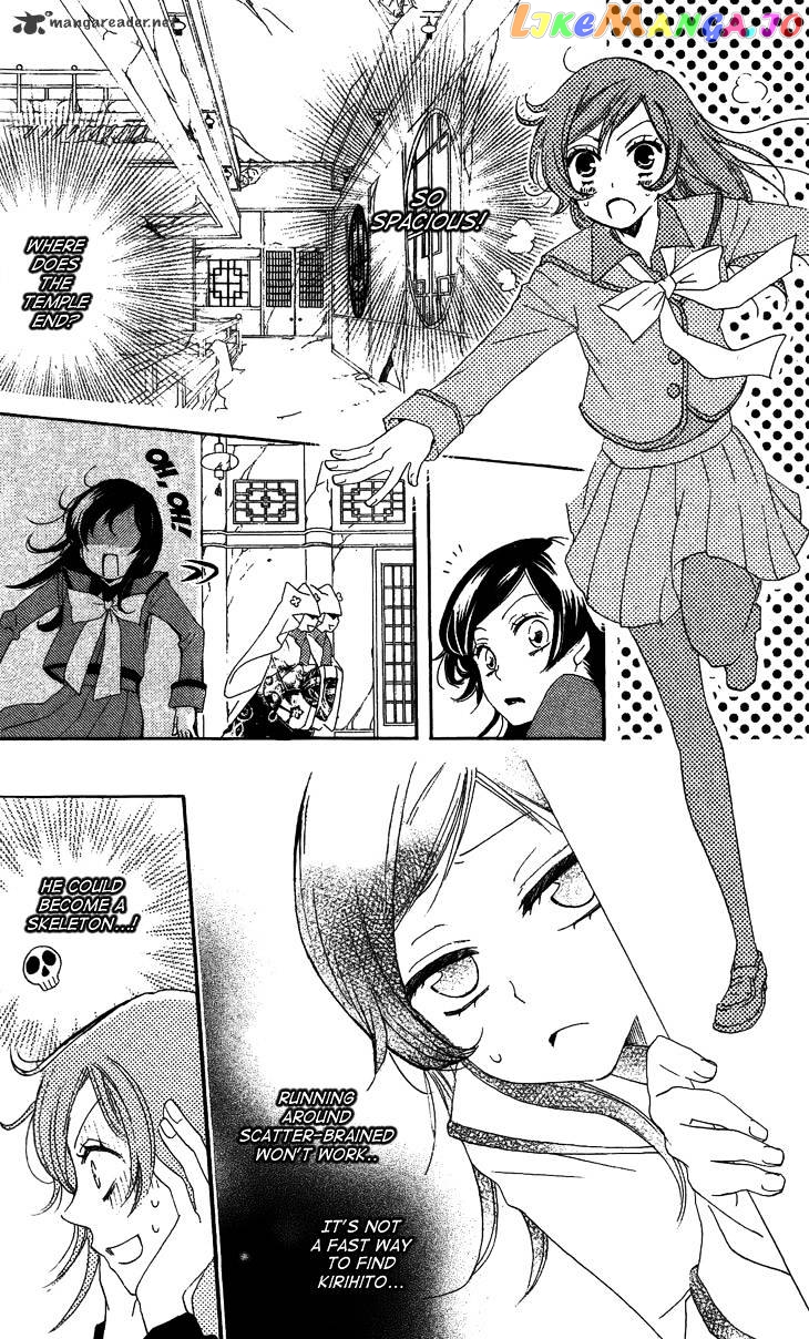 Kamisama Hajimemashita chapter 44 - page 2