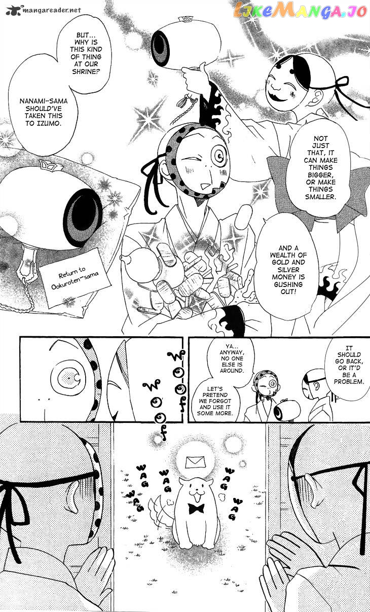 Kamisama Hajimemashita chapter 44 - page 25