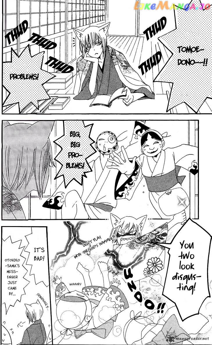 Kamisama Hajimemashita chapter 44 - page 26