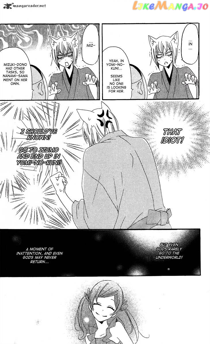 Kamisama Hajimemashita chapter 44 - page 28