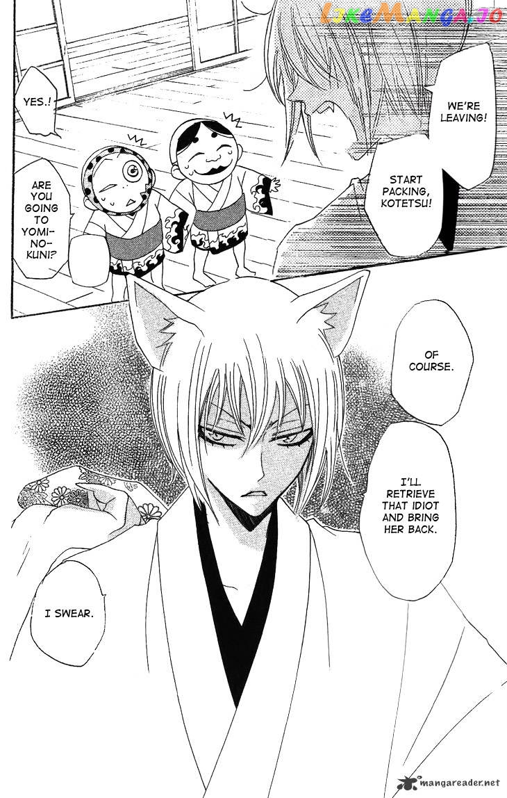 Kamisama Hajimemashita chapter 44 - page 30