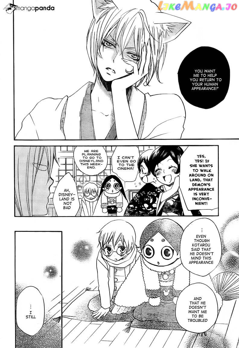 Kamisama Hajimemashita chapter 78 - page 14
