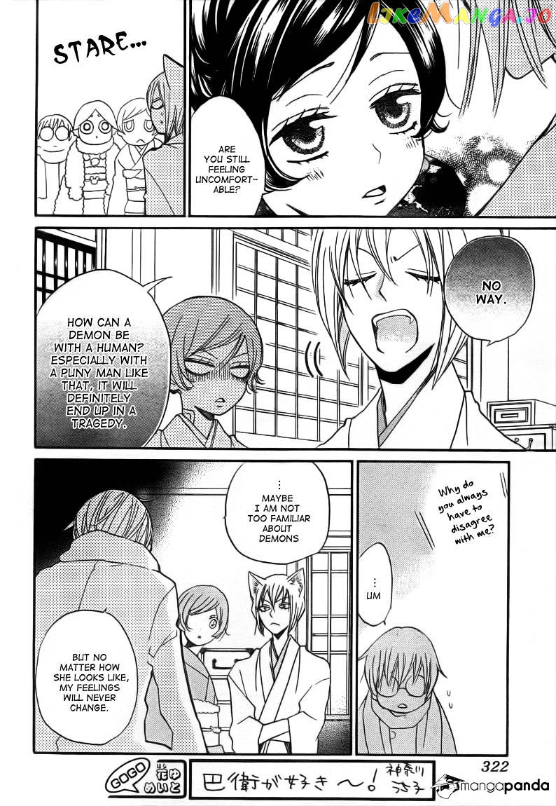 Kamisama Hajimemashita chapter 78 - page 16