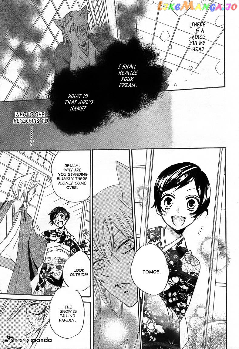 Kamisama Hajimemashita chapter 78 - page 21