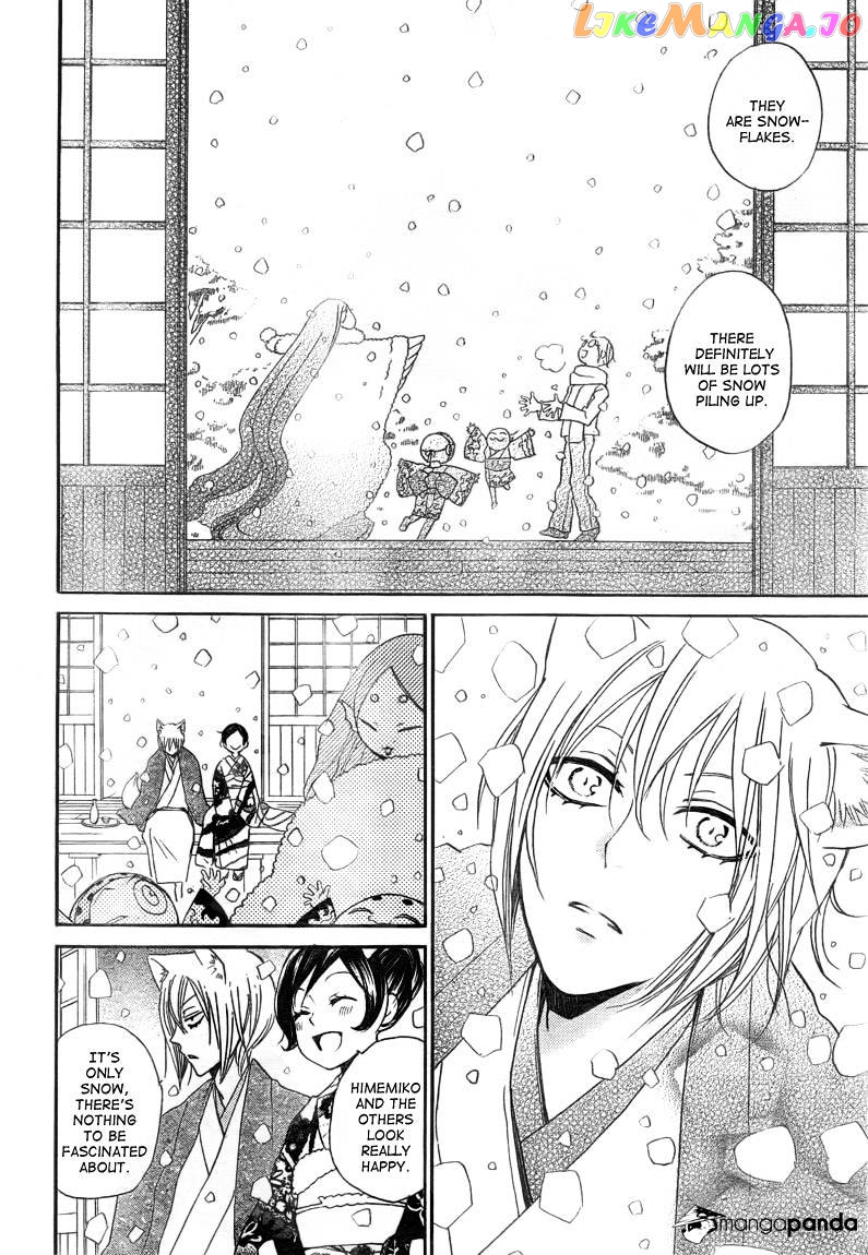 Kamisama Hajimemashita chapter 78 - page 22