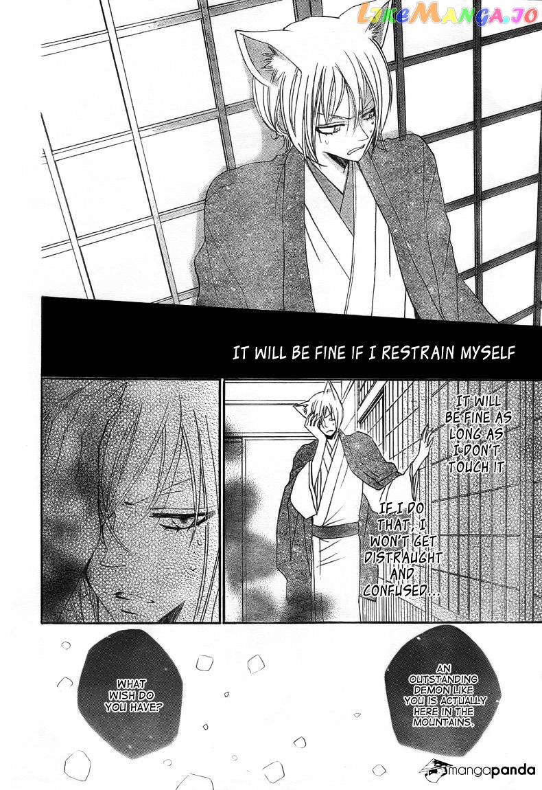 Kamisama Hajimemashita chapter 78 - page 26