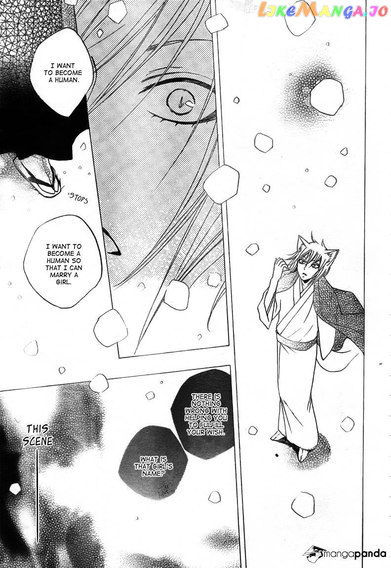 Kamisama Hajimemashita chapter 78 - page 27
