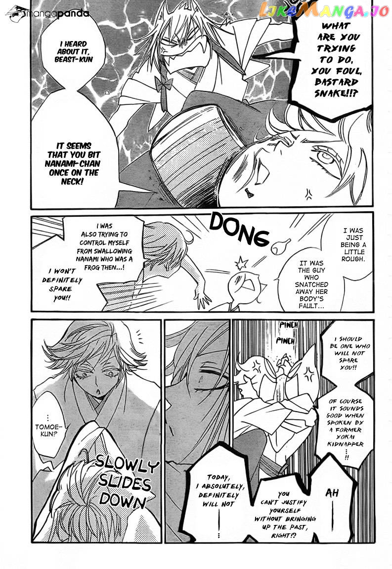 Kamisama Hajimemashita chapter 78 - page 3