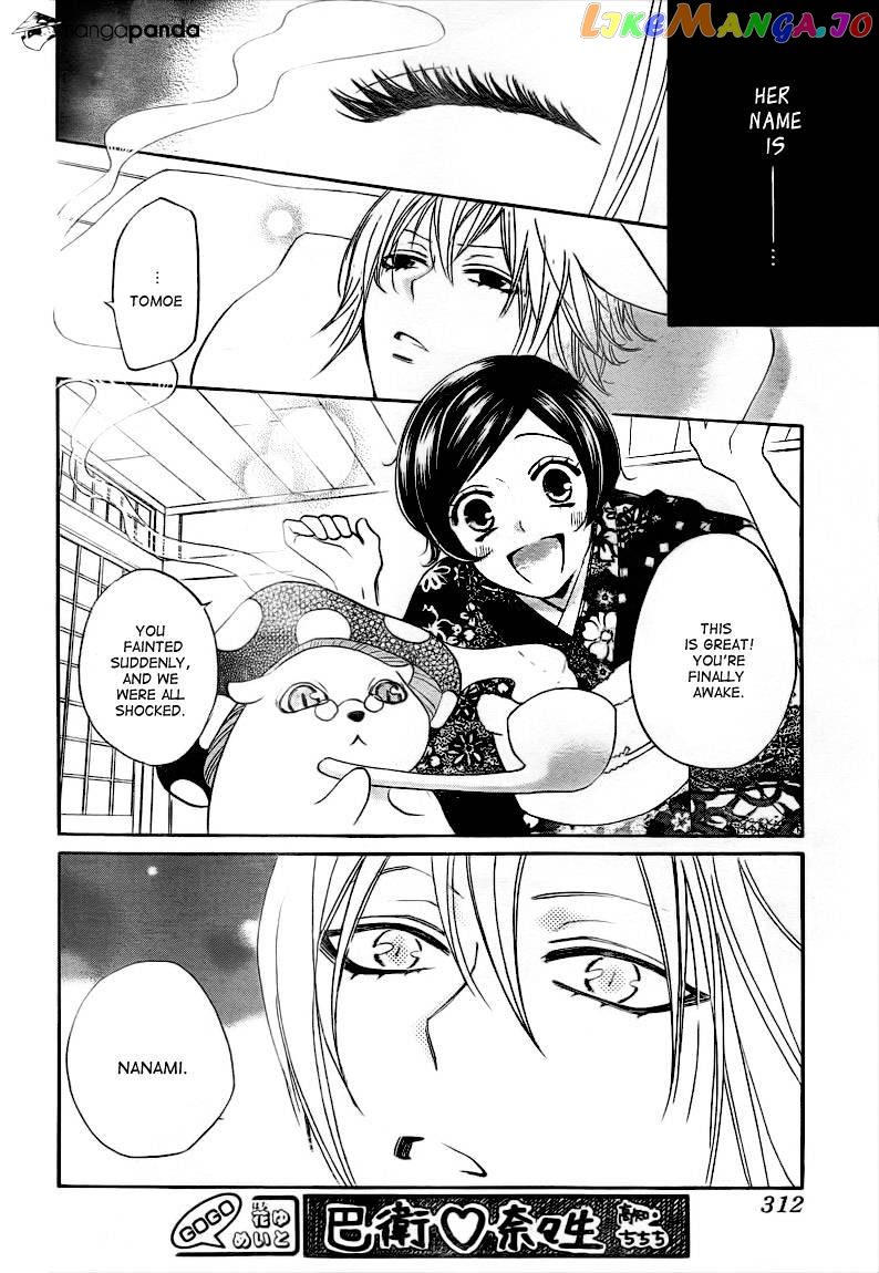 Kamisama Hajimemashita chapter 78 - page 6