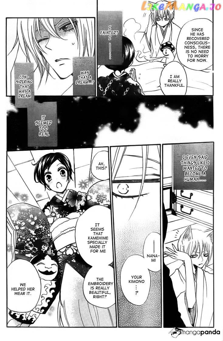 Kamisama Hajimemashita chapter 78 - page 7