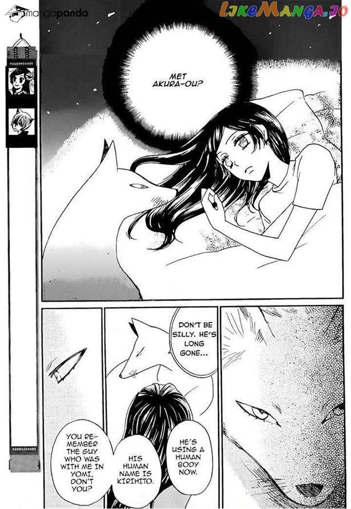 Kamisama Hajimemashita chapter 120 - page 1
