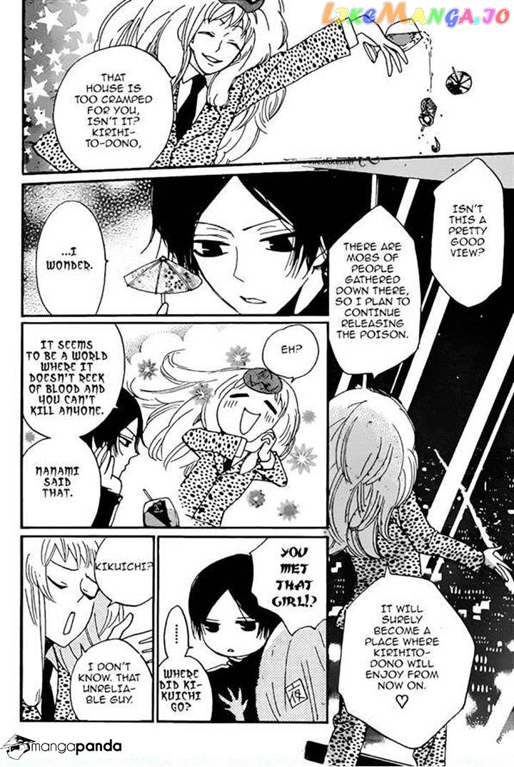 Kamisama Hajimemashita chapter 120 - page 8