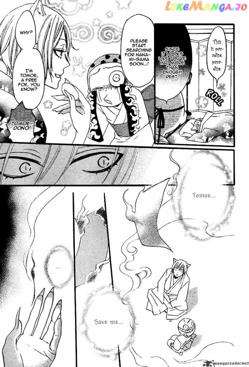 Kamisama Hajimemashita chapter 3 - page 13