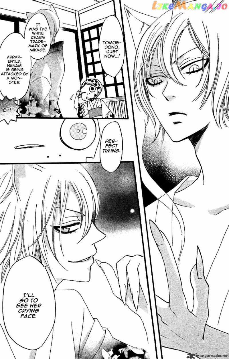 Kamisama Hajimemashita chapter 3 - page 14