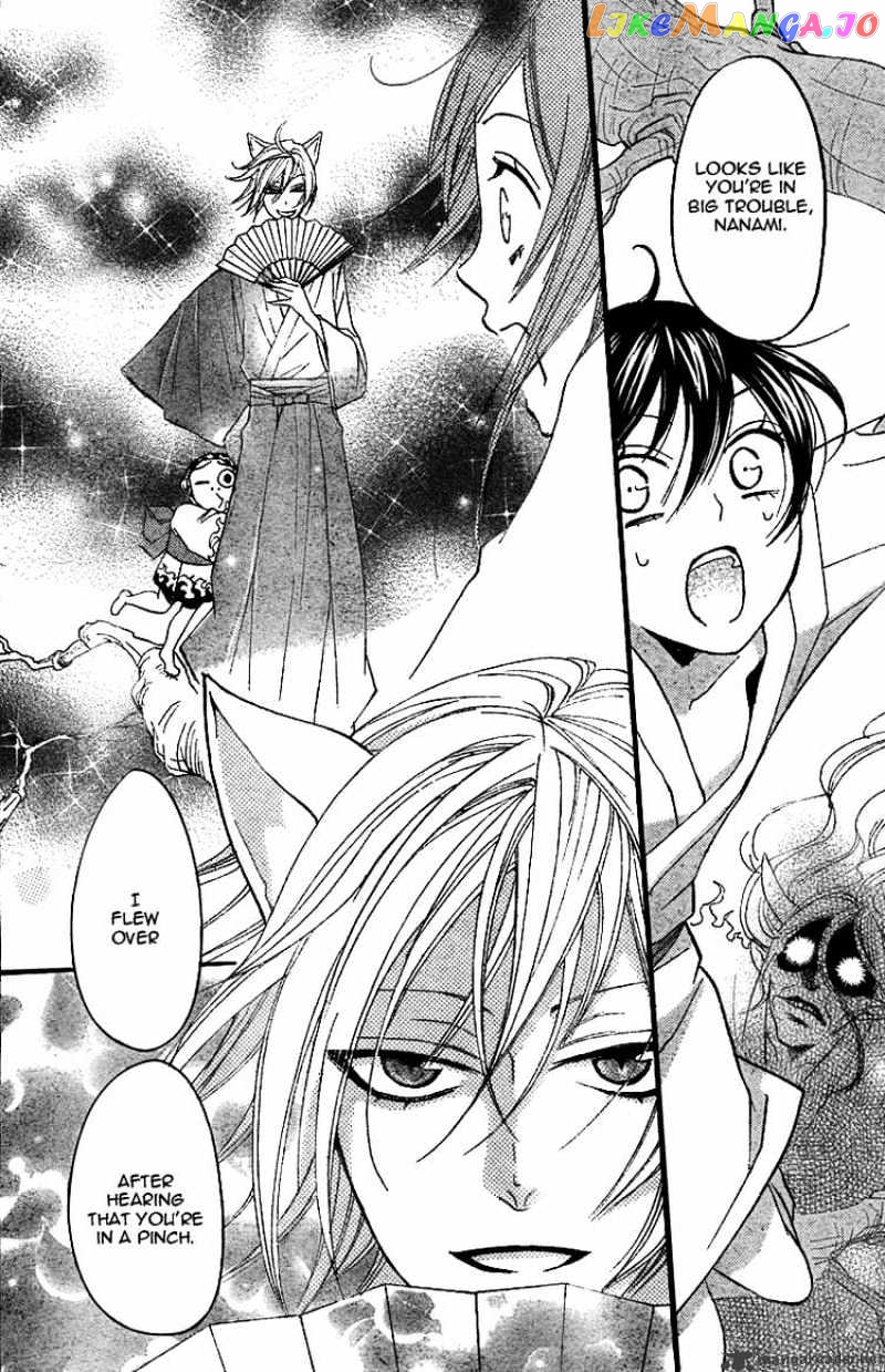 Kamisama Hajimemashita chapter 3 - page 16
