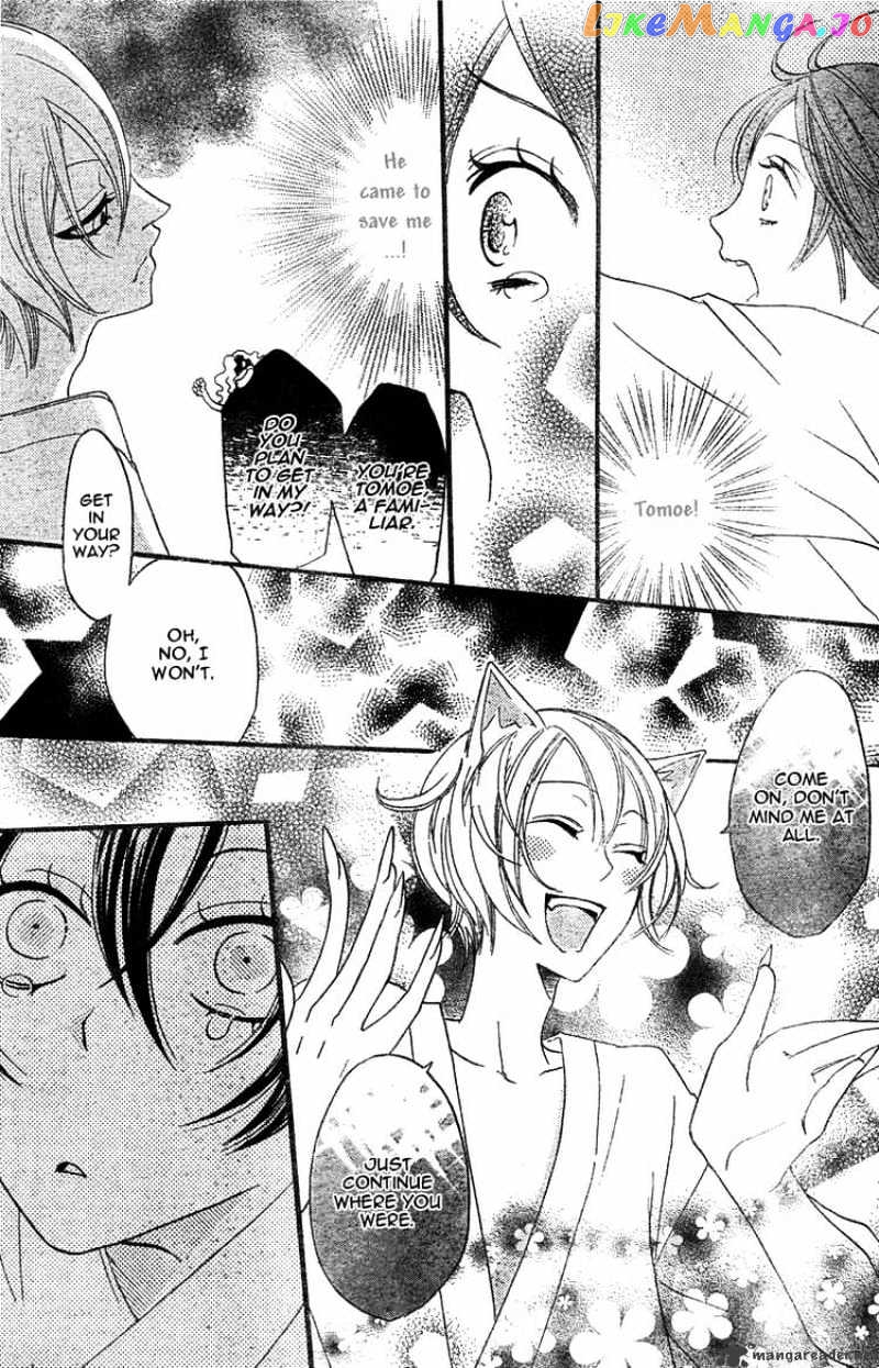 Kamisama Hajimemashita chapter 3 - page 17