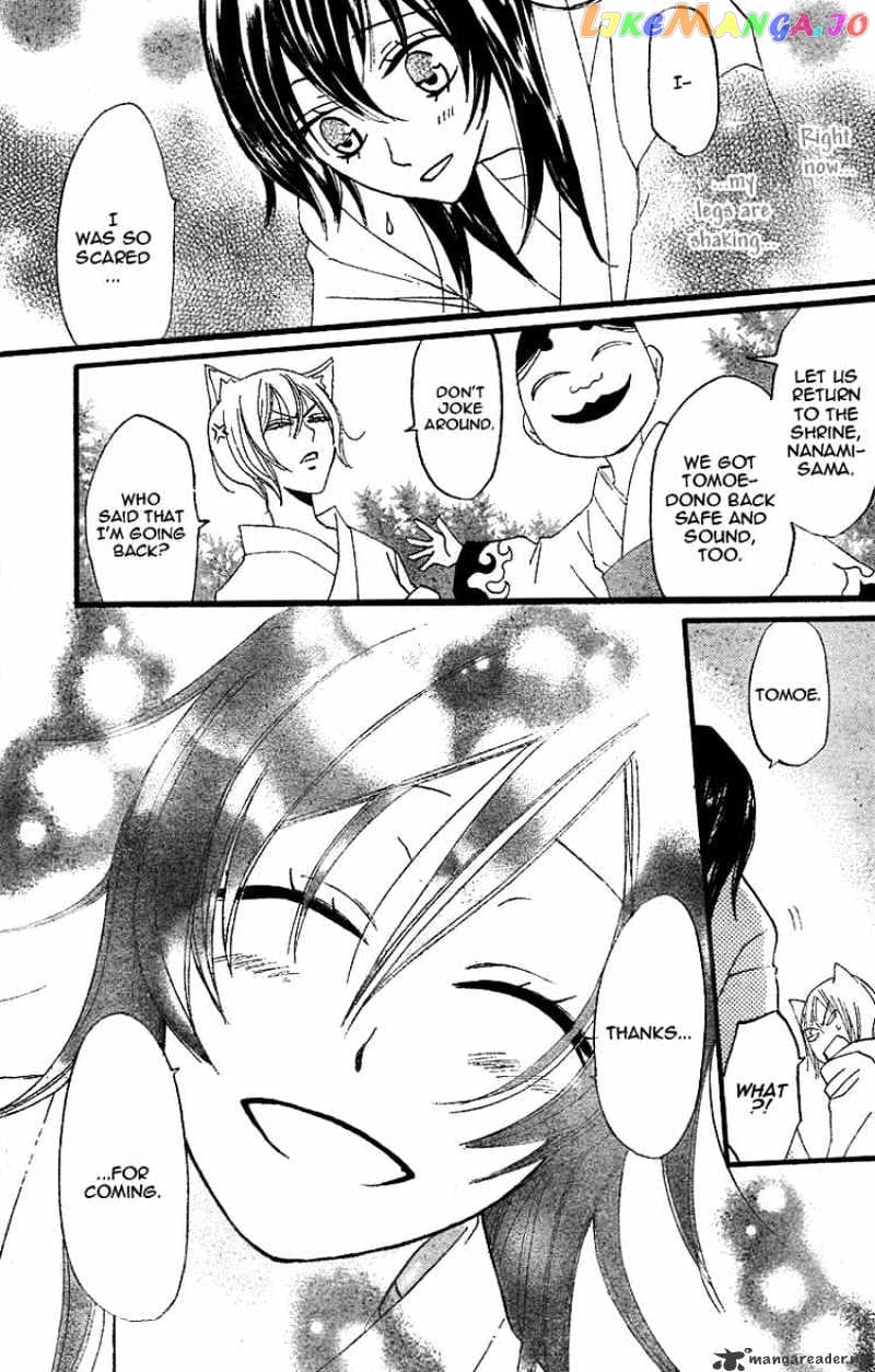 Kamisama Hajimemashita chapter 3 - page 29