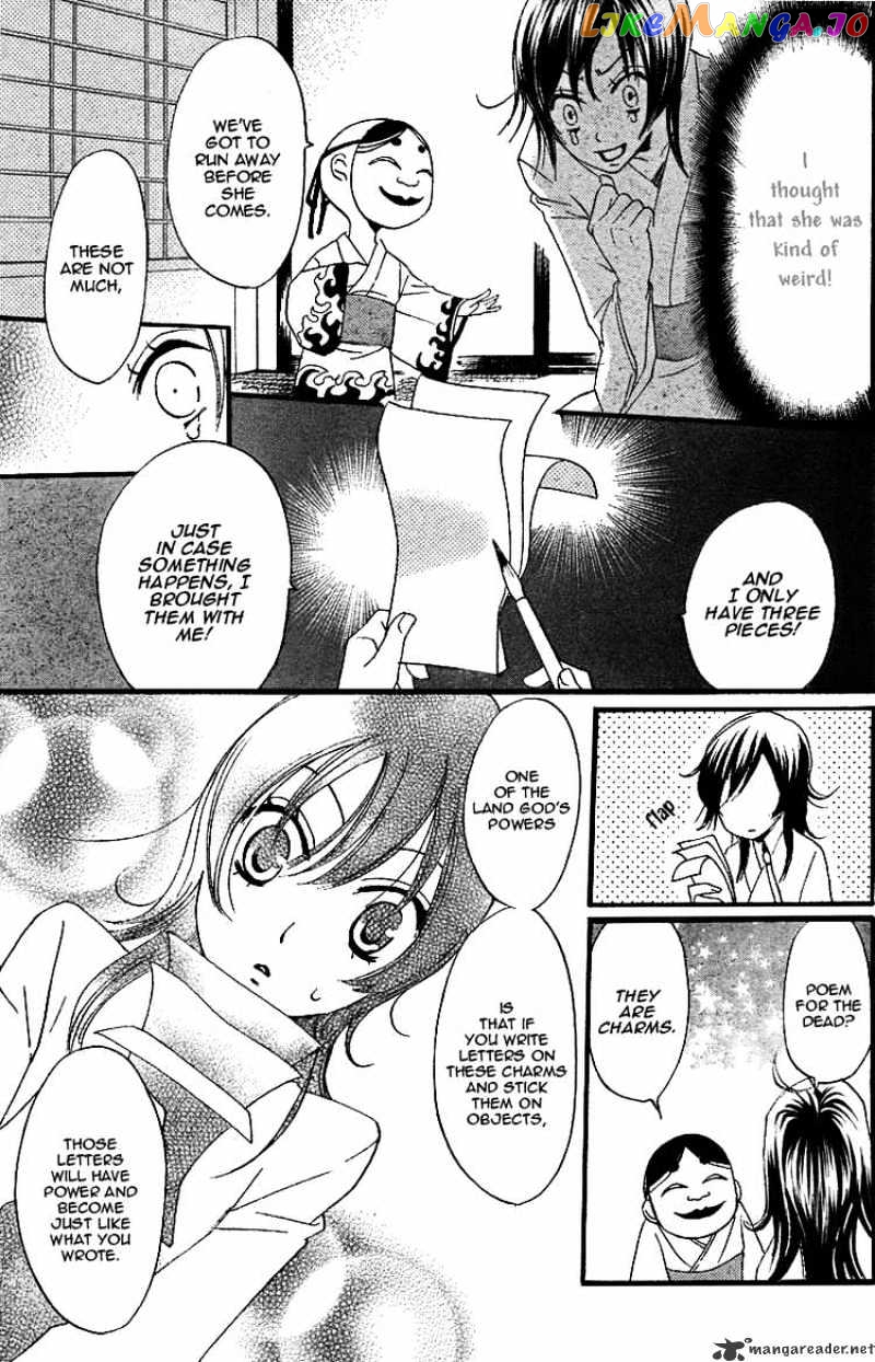 Kamisama Hajimemashita chapter 3 - page 3