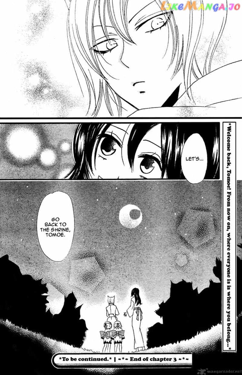 Kamisama Hajimemashita chapter 3 - page 30