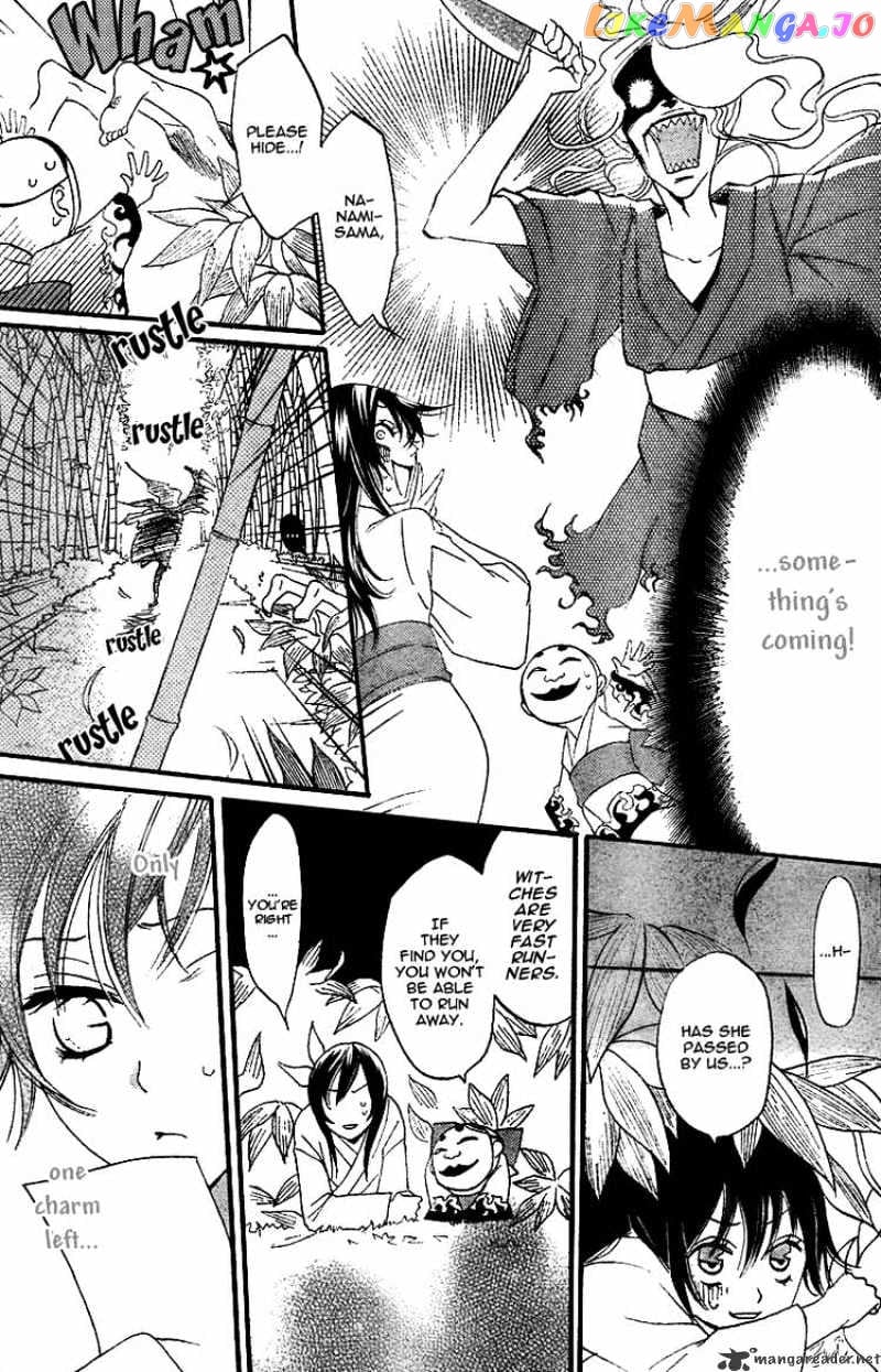 Kamisama Hajimemashita chapter 3 - page 9