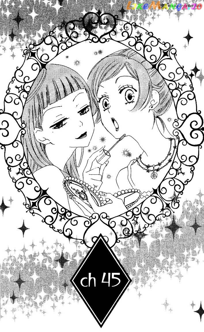 Kamisama Hajimemashita chapter 45 - page 1