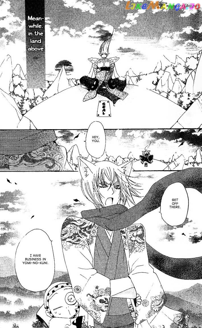 Kamisama Hajimemashita chapter 45 - page 13