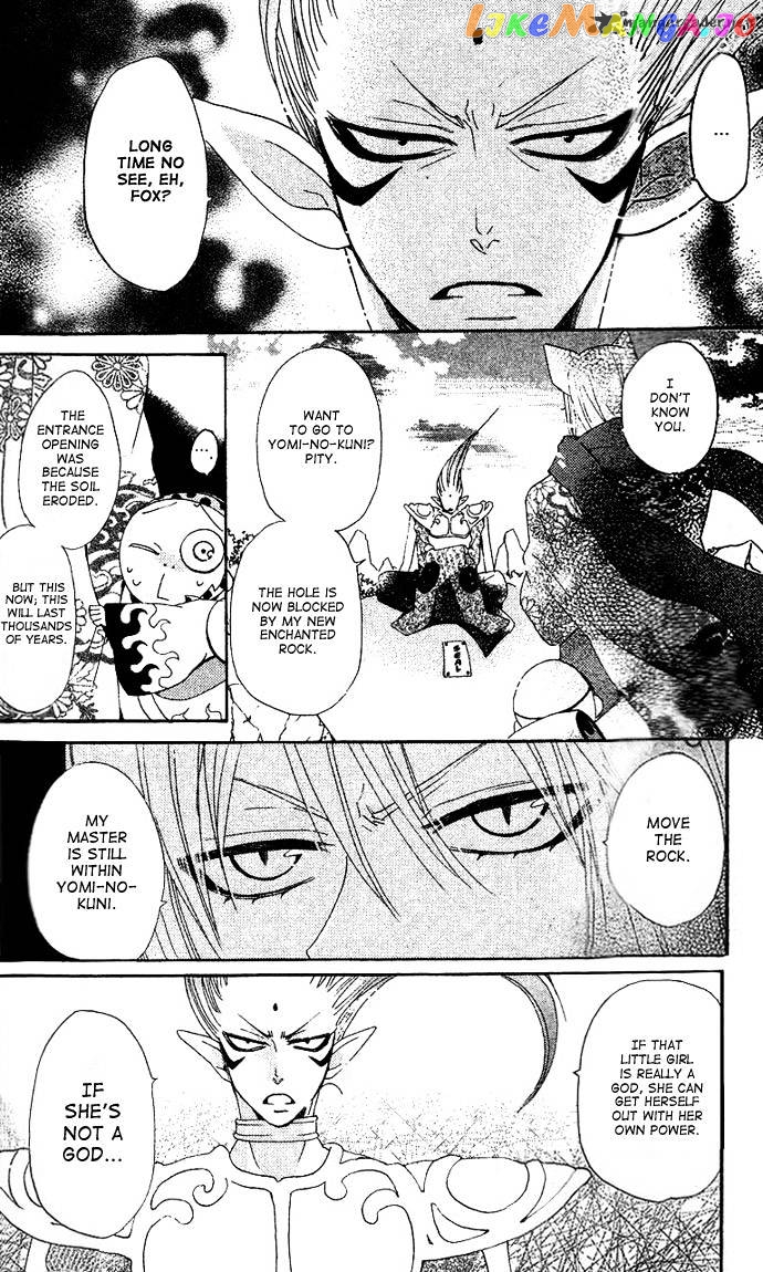 Kamisama Hajimemashita chapter 45 - page 14