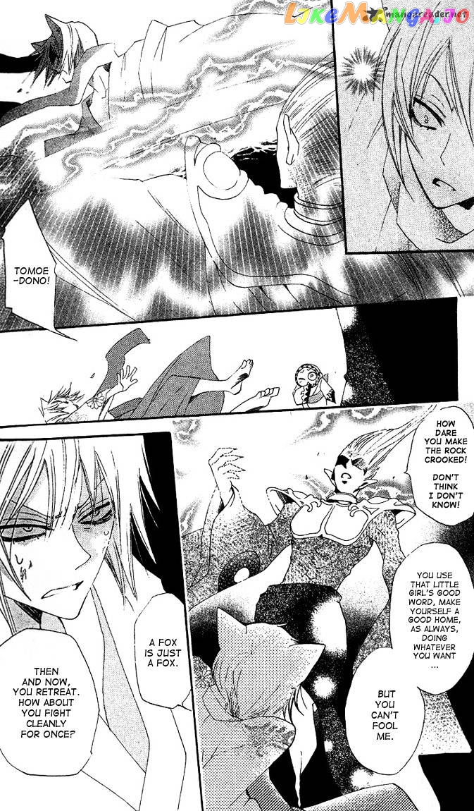 Kamisama Hajimemashita chapter 45 - page 16