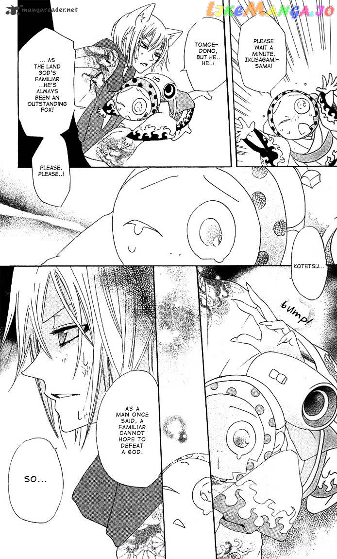Kamisama Hajimemashita chapter 45 - page 17