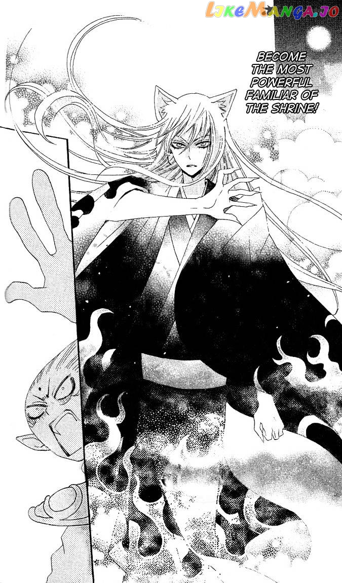 Kamisama Hajimemashita chapter 45 - page 20